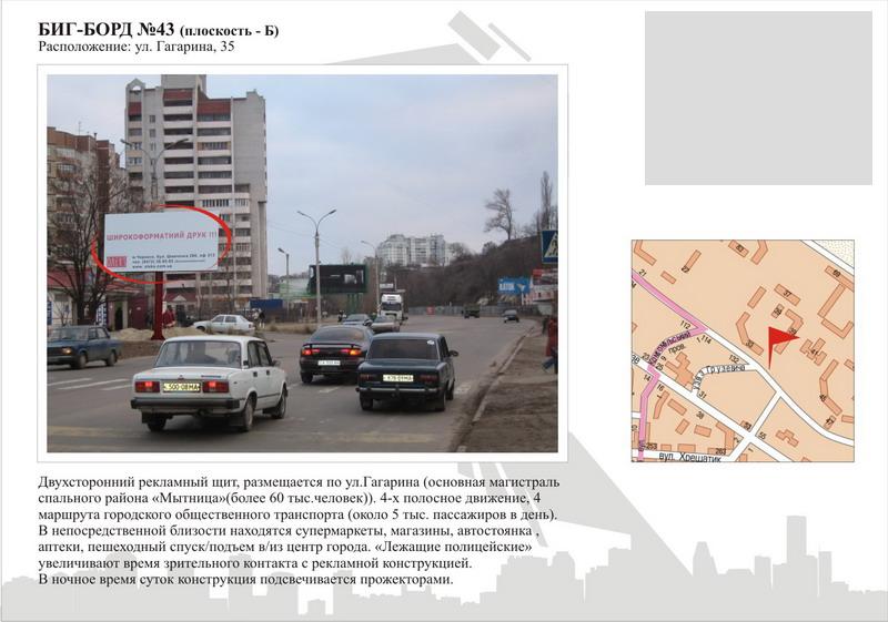 Білборд/Щит, Черкаси, вул. Володимира Великого, 35