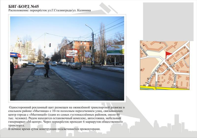 Білборд/Щит, Черкаси, вул. Припортова - вул. Волкова