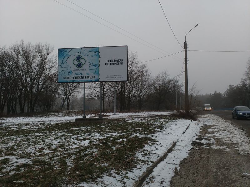 Білборд/Щит, Черкаси, вул. Лісова Просіка виїзд з міста