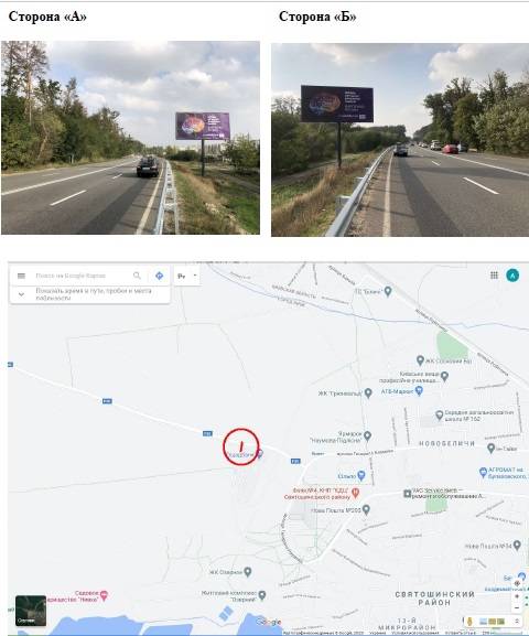 Билборд/Щит, Киев, м. Київ, 536 м. від виїзду з вул. Наумова на Нову Ірпінську кільцеву дорогу (03-1587-01)
