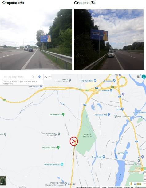 Билборд/Щит, Киев, Дніпропетровське шосе (04-0536-01)