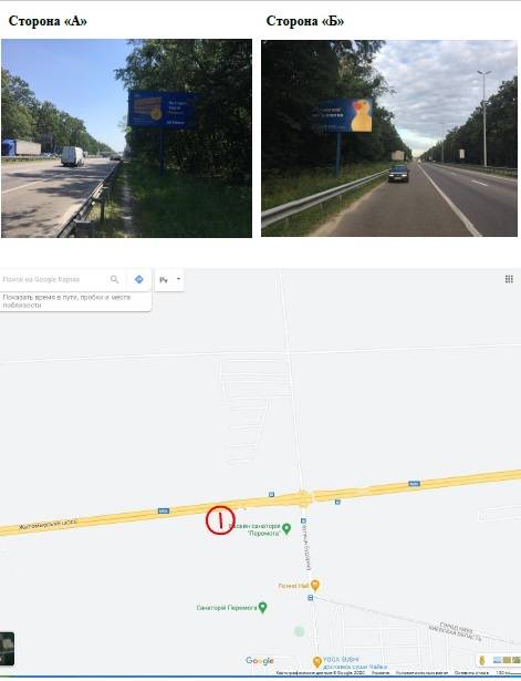 Билборд/Щит, Киев, Житомирське шосе (04-0210-01)
