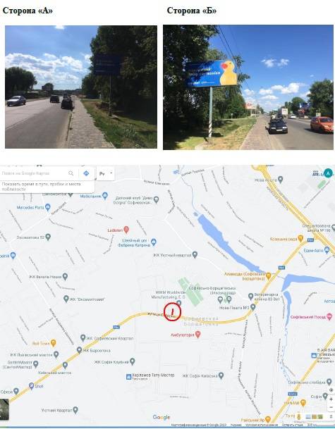 Билборд/Щит, Софиевская Борщаговка, село Софіївська Борщагівка, Р-04, Київ-Фастів-Звенигородка, км 2+000 (право) – «вул. Леніна 2+000»