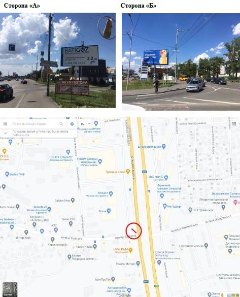 Білборд/Щит, Петропавлівська Борщагівка, с. Петропавлівська Борщагівка, Велика Кільцева дорога, (вул. Петропавлівська, 2 (поворот на вул. Соборну) км 2+195 праворуч - №14
