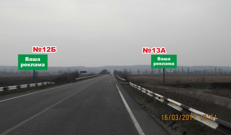Білборд/Щит, Траси, на виїзді з п.Селезнівка (напрямок на Слов'янськ (Артемівськ))