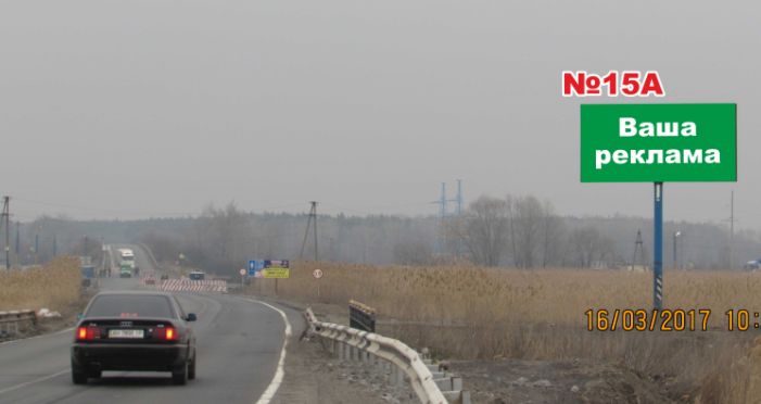 Білборд/Щит, Траси, перед перехрестям п.Семенівка і поворотом в п.Селезнівка (напрямок на Харків, Святогірськ)