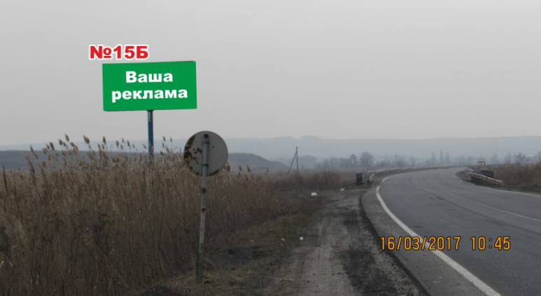 Билборд/Щит, Трассы, перед перехрестям п.Семенівка, після повороту в п.Селезнівка (напрямок на Артемівськ)