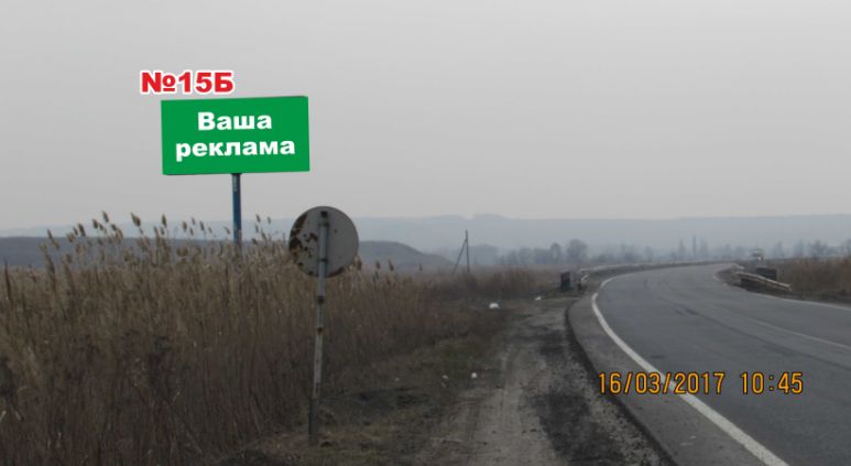 Білборд/Щит, Траси, перед перехрестям п.Семенівка, після повороту в п.Селезнівка (напрямок на Артемівськ)