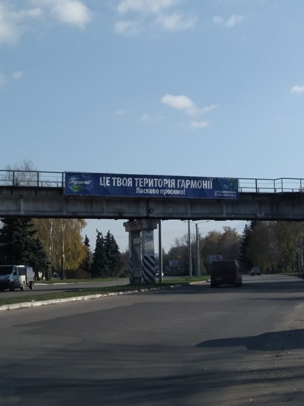 Реклама на мостах, Лубны, пр-т Володимирський, 210
