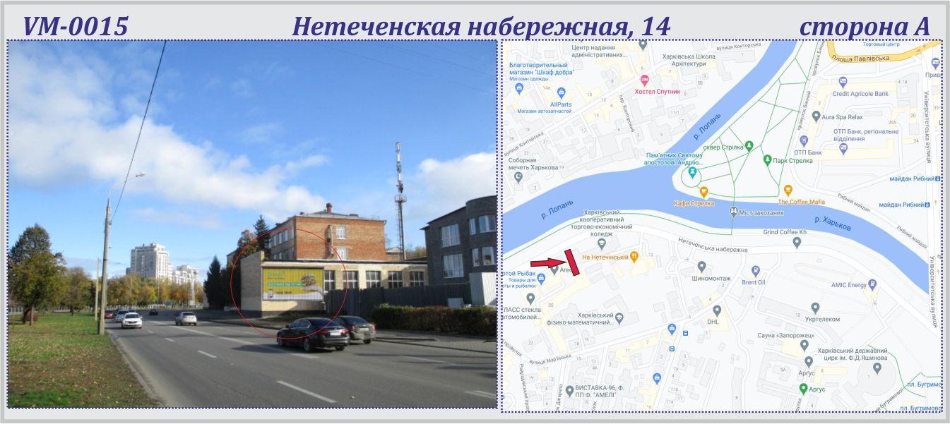 Роллер/Призматрон, Харьков, Нетіченська набережна,  14 - ПРИЗМА