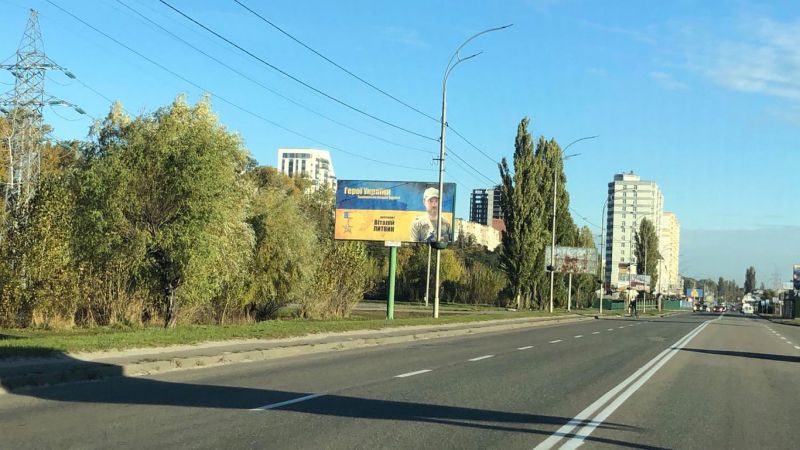 Білборд/Щит, Вишгород, Вул. Набережна, праворуч, у напрямку м. Києва, вздовж дороги, на початку озера