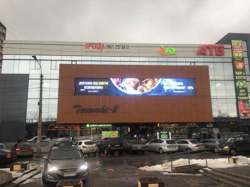 Led экран/Видеоборд, Киев, ул. Лятошинского 14 ТЦ Teremki-2