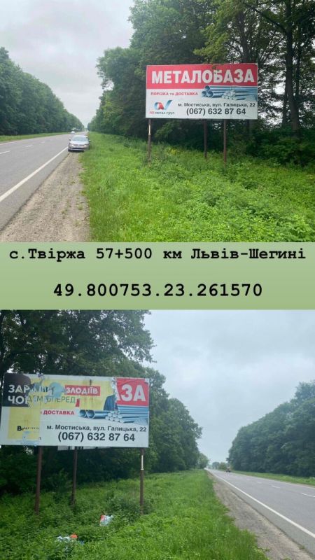 Билборд/Щит, Трассы, с. Твіржа 57 + 500 км