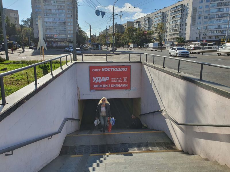 Подземный переход, Киев, Площа Космонавтів – бул.  Чоколівський, зупинка, до Кар. Дач,  ліво