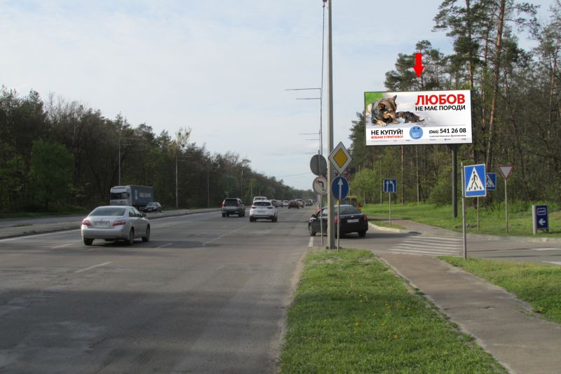 Билборд/Щит, Киев, вул. Міська, за АЗС від ТРЦ "ЛАВІНА", в напрямку Пуще-Водиці, Гостомеля, Бучі