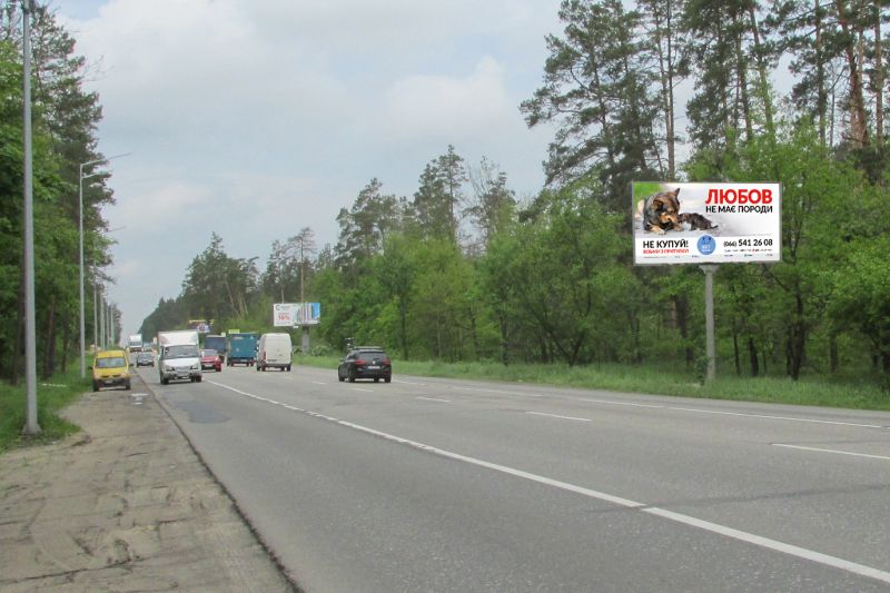Білборд/Щит, Київ, Гостомельське шосе