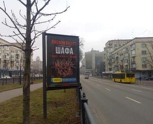 Скрол/Сітіборд, Київ, Перемоги пр., 3