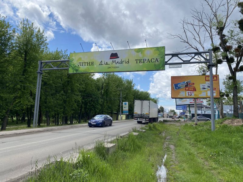 Арка/Реклама на мостах, Вишневе, ул. Одесская , возле ЖК "IHOME" , перед светофором/перекрестком с ул. Балукова