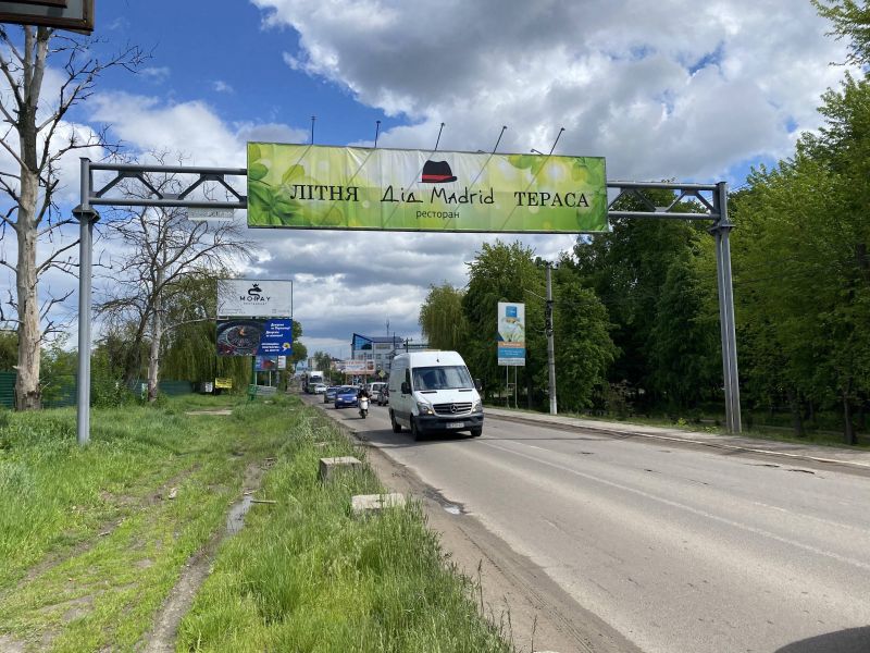 Арка/Реклама на мостах, Вишневое, ул. Одесская , возле ЖК "IHOME" , перед светофором/перекрестком с ул. Балукова