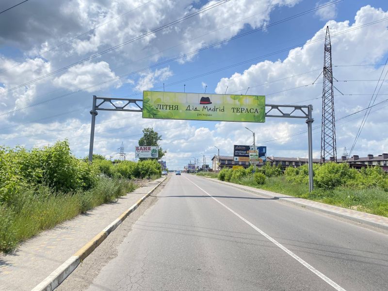 Арка/Реклама на мостах, Вишневое, ул. Балукова , вьезд/выезд в Крюковщину со стороны с.Тарасовки/Боярки