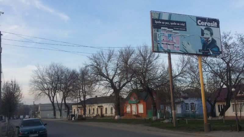Білборд/Щит, Балта, Уварова 65