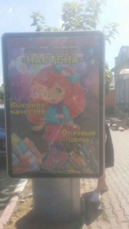 Сітілайт, Балта, Любомирська 205