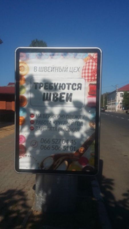 Ситилайт, Балта, Любомирська 205
