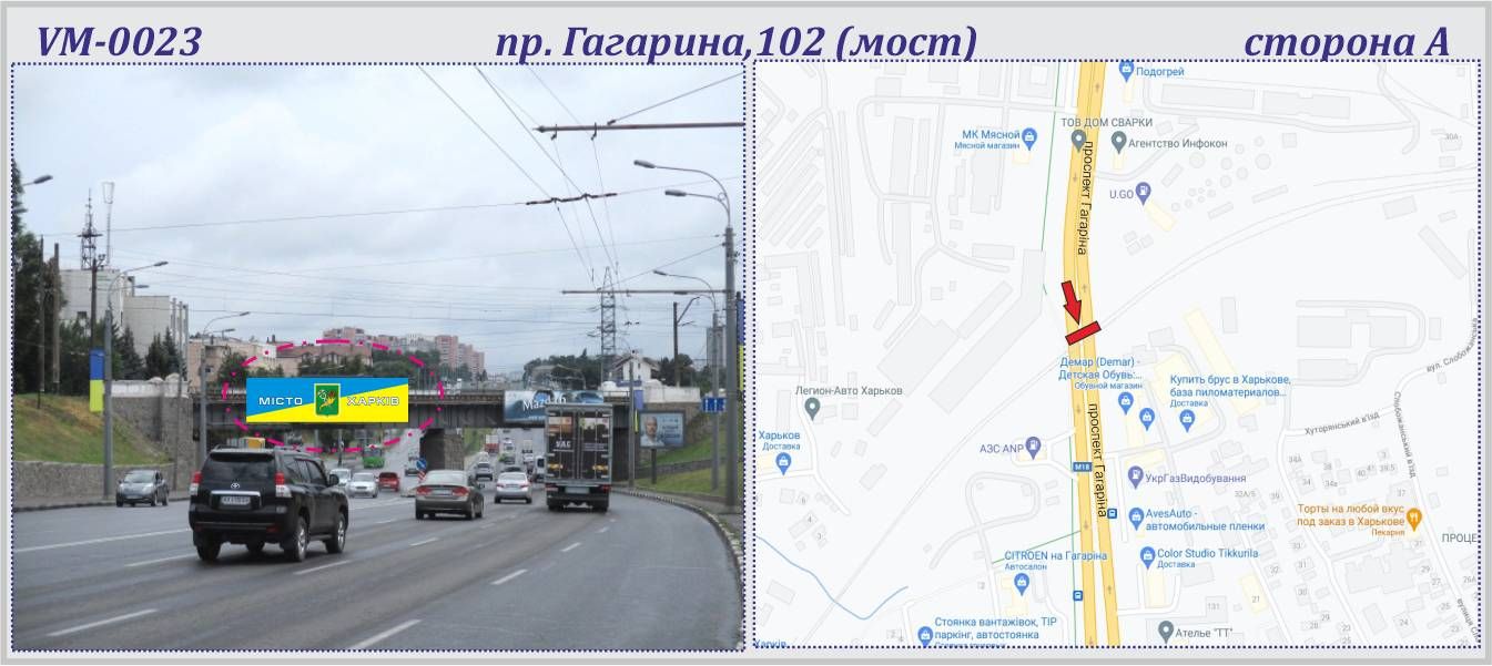 Роллер/Призматрон, Харьков, Аерокосмічний,102  (раніше Гагаріна,102) пр-т (міст) - ПРИЗМА