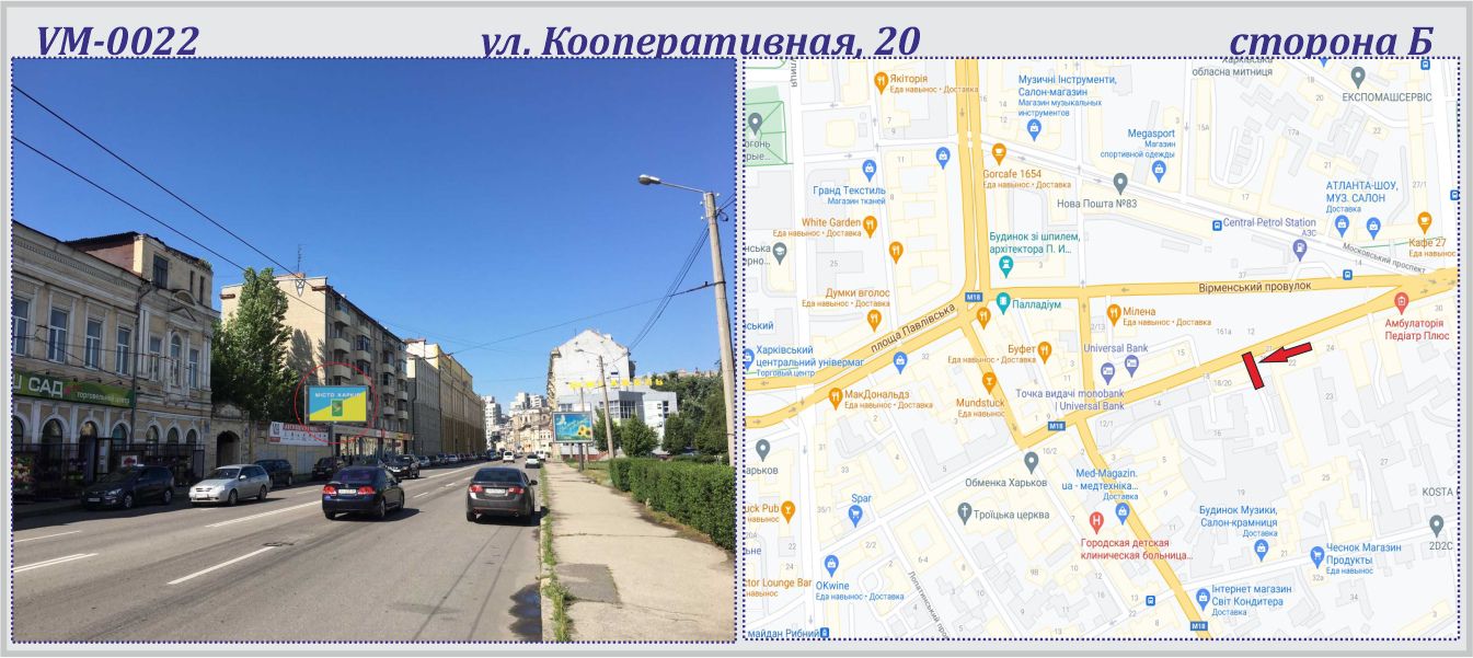Роллер/Призматрон, Харьков, Кооперативна, 20 вул. (прапорець) - ПРИЗМА