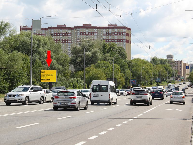 Білборд/Щит, Київ, Лобановського пр. (колиш. Червонозоряний пр.), 124 навпроти, в сторону Деміївської пл. (колиш. Московська пл.)