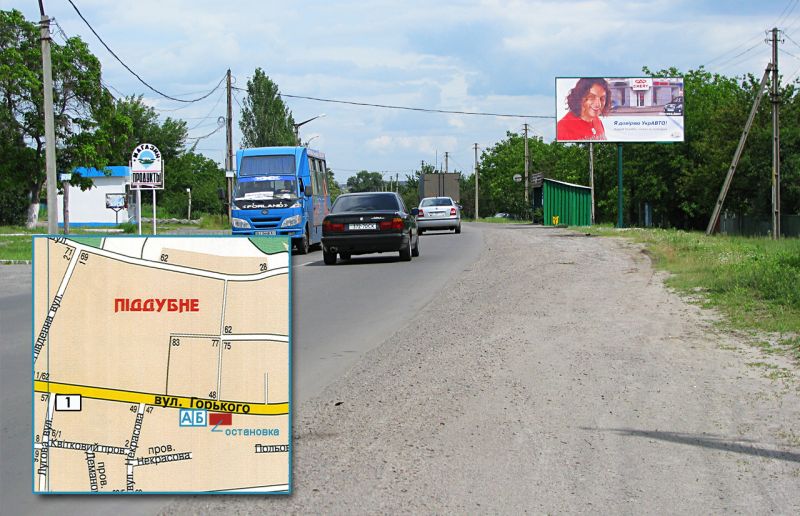 Білборд/Щит, Горішні Плавні/Комсомольськ, вул. Горького (приватний сектор, р-н магазину ЛОТОС, автоб.зупинка)
