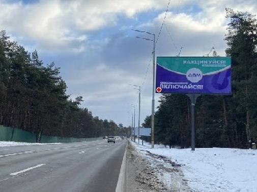 Білборд/Щит, Київ, Столичне шосе