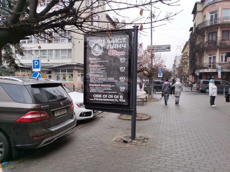 Ситилайт, Ивано-Франковск, Незалежності - Франка №4  центр