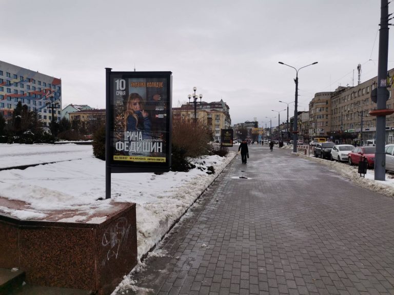 Ситилайт, Ивано-Франковск, Незалежності драмтеатр №2