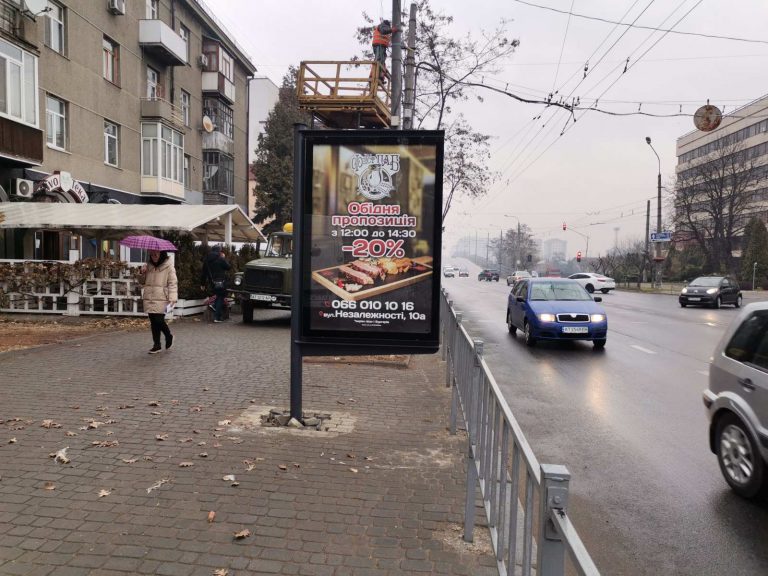 Ситилайт, Ивано-Франковск, Незалежності  перед Космос №1  центр