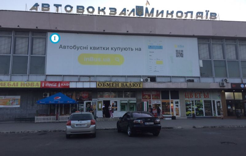Реклама на фасадах/Брандмауэр, Николаев, пр. Богоявленский, 21 - вул Будівельніків  (Автовокзал)