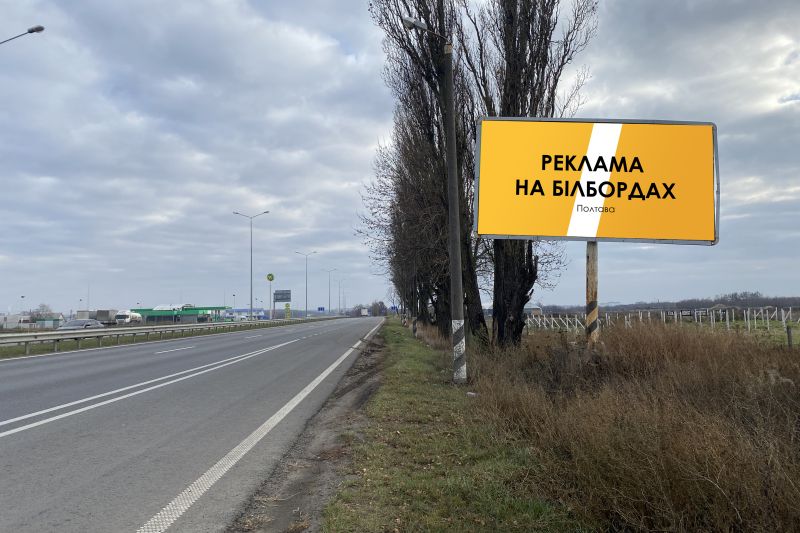 Билборд/Щит, Полтава, вул. Київськее шосе (334+860 км)