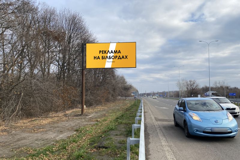 Билборд/Щит, Полтава, вул. Харкіське шосе (342+010 км)