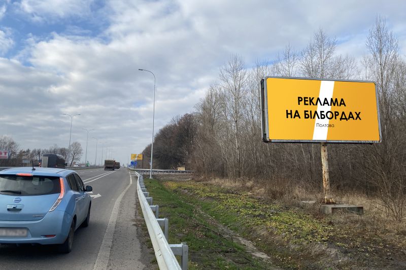Билборд/Щит, Полтава, вул. Харкіське шосе (341+700 км)