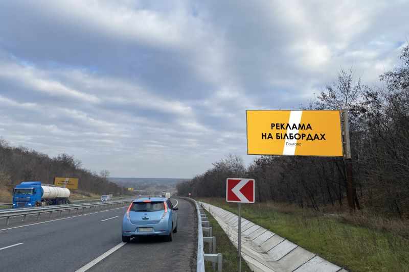 Билборд/Щит, Полтава, вул. Харкіське шосе (342+700 км)