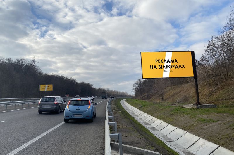 Билборд/Щит, Полтава, вул. Харкіське шосе (342+770 км)