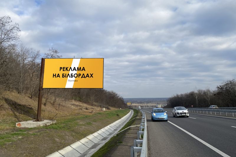 Билборд/Щит, Полтава, вул. Харкіське шосе (342+770 км)
