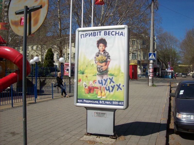 Led екран/Відеоборд, Миколаїв, вул. Адм. Макарова - вул. Соборна (МакДональдз)