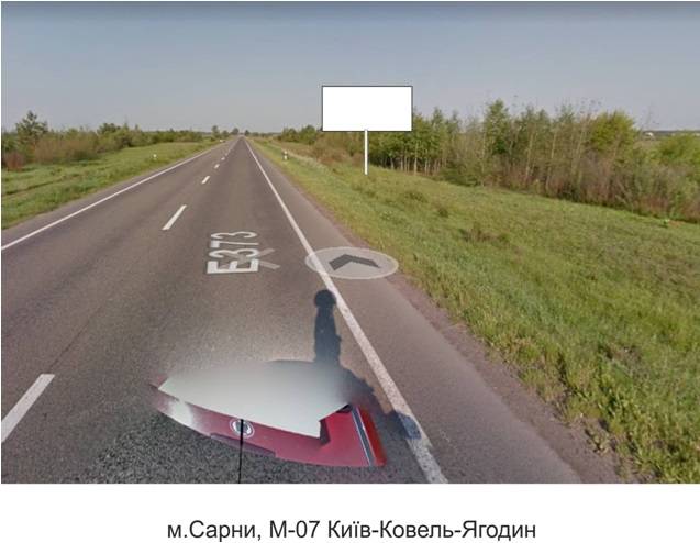Білборд/Щит, Сарни, м Сарни