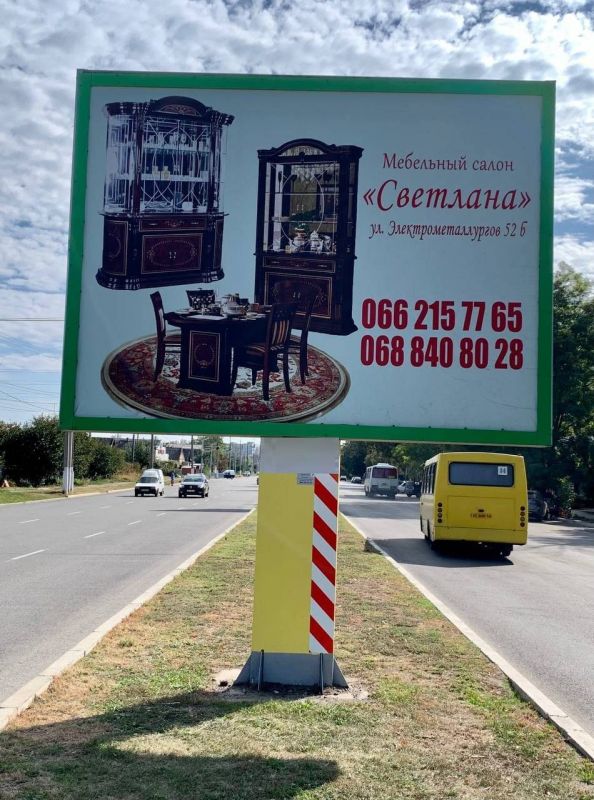 Билборд/Щит, Никополь, вул. Електрометалургів , 182