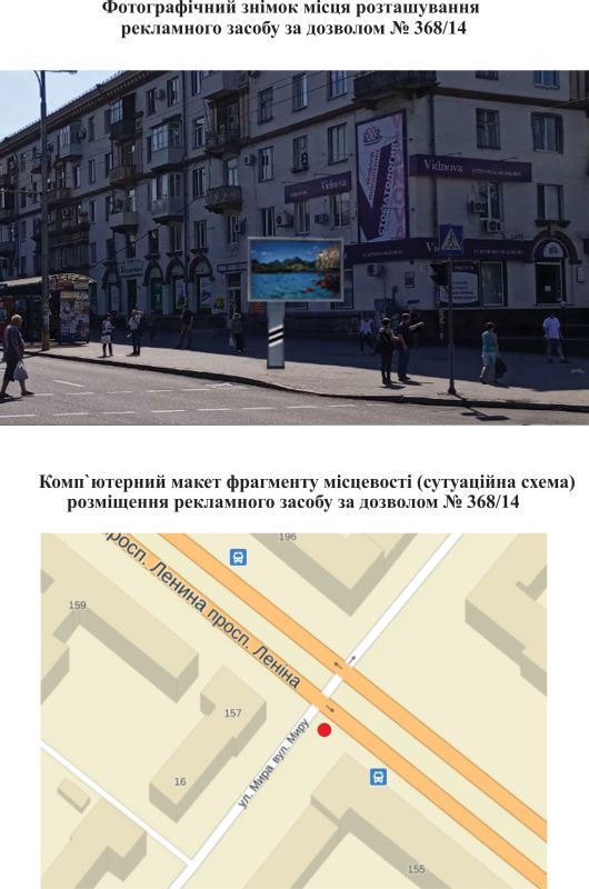 Скрол/Сітіборд, Запоріжжя, пр. Соборный - ул. Мира