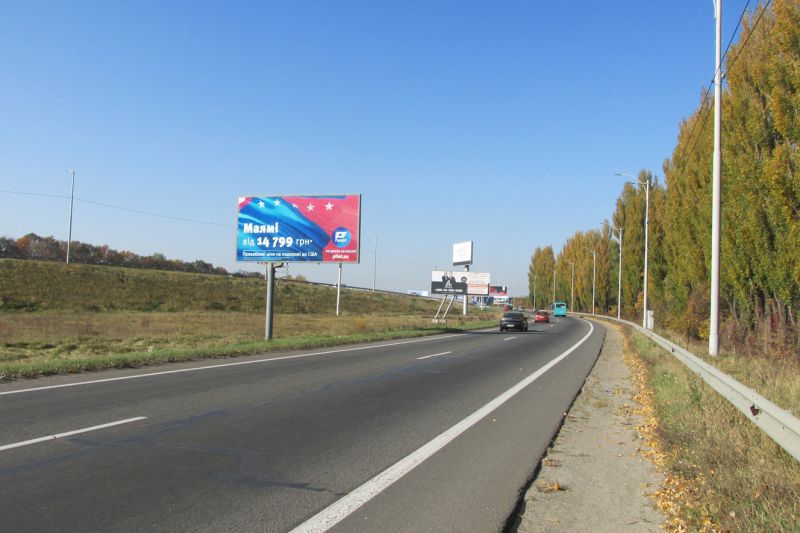 Білборд/Щит, Київ, Бориспільске шосе, виїзд з Борисполя, перед поворотом в аеропорт (550 м до автосалонів HONDA, VOLVO, PORSCHE)
