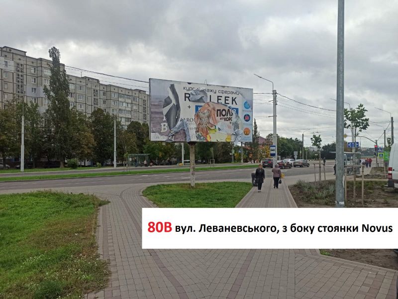 Билборд/Щит, Белая Церковь, вул. Леваневського, біля "Novus", з боку стоянки біля супермаркета