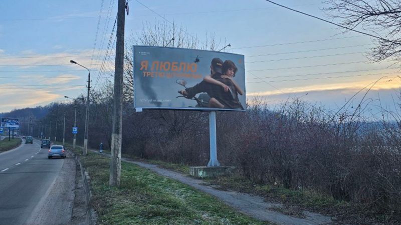 Билборд/Щит, Черновцы, вул. Ізмайлівська перед камерою швидкості