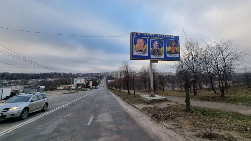 Билборд/Щит, Черновцы, вул. Південно-Кільцева (озеро) нижній